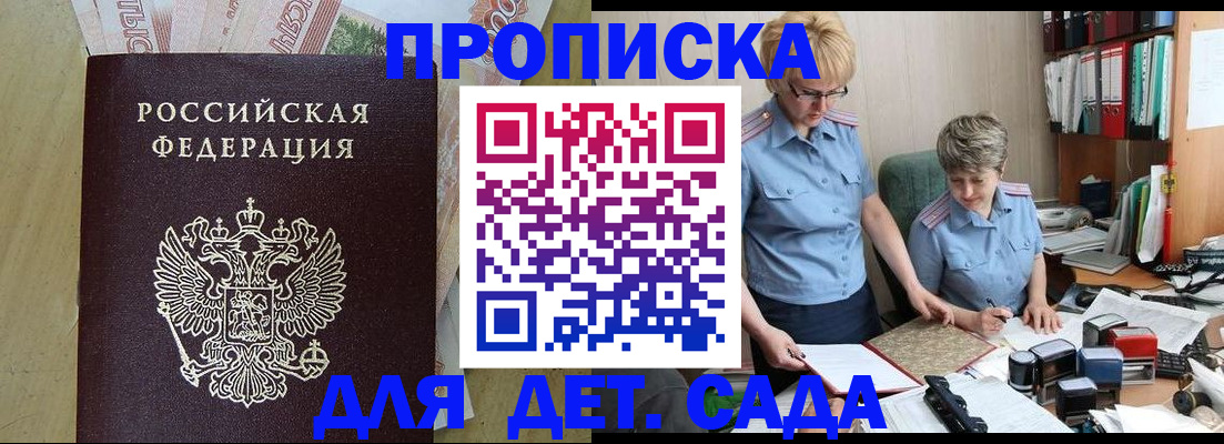 миграционный учет в Онеге