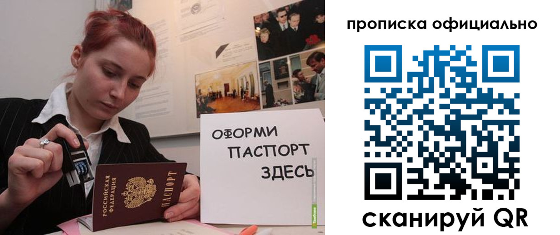 временная регистрация надежно в Онеге