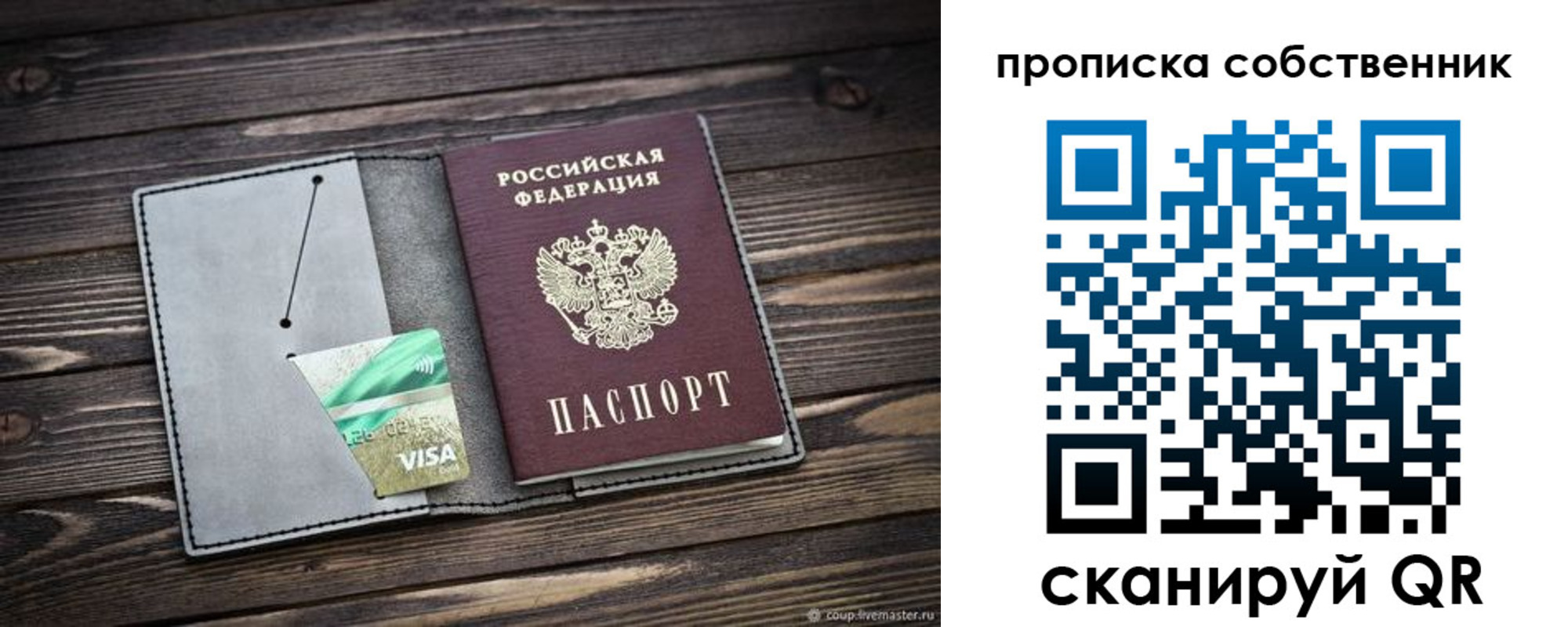 прописка для кредита в Онеге
