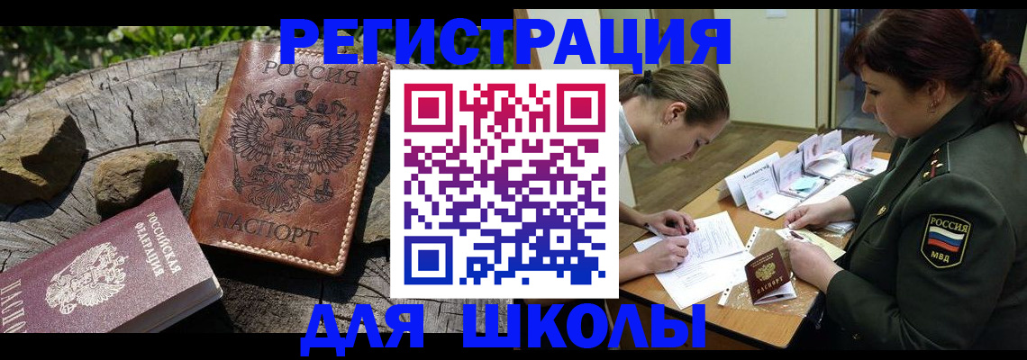 прописка гарантия в Онеге