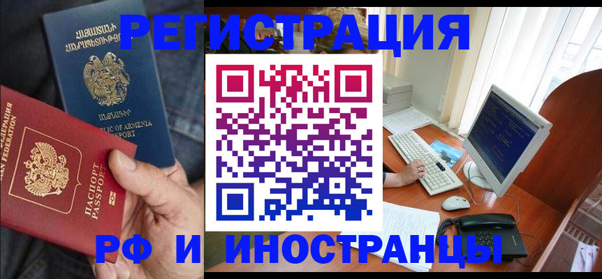 прописка для кредита в Онеге