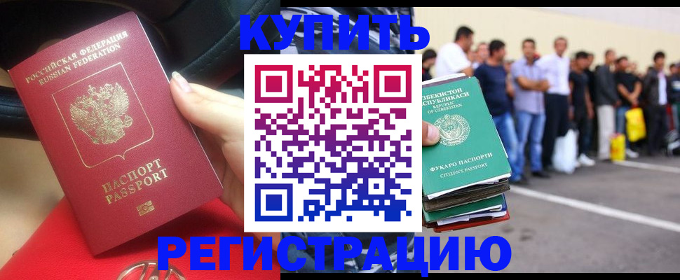 где прописаться в Онеге