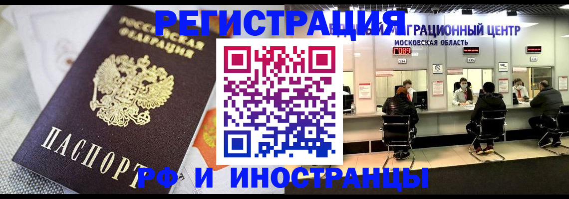 прописка законно в Онеге
