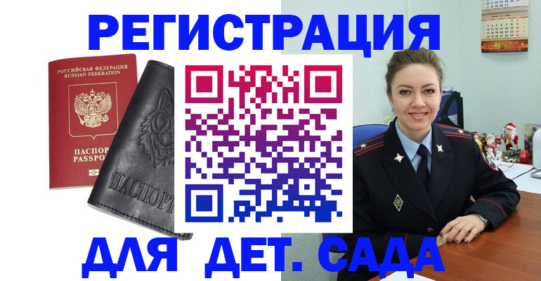 прописка поиск в Онеге