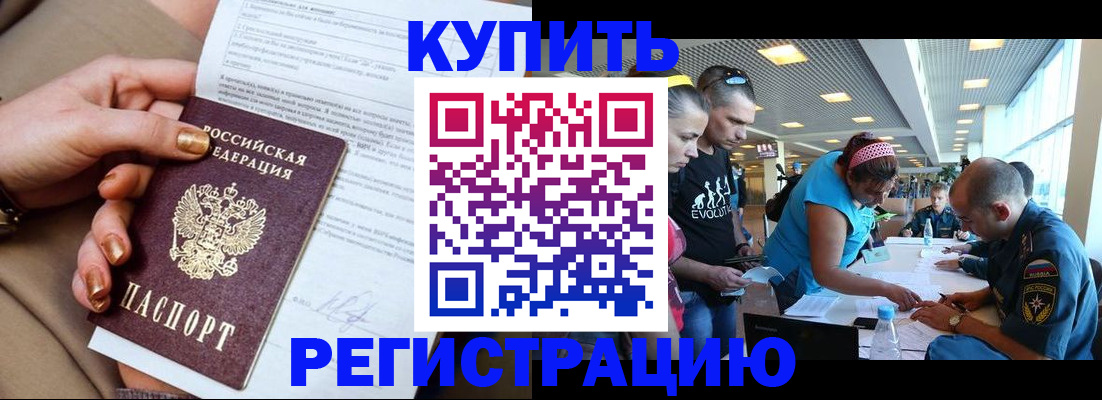 прописка законно в Онеге