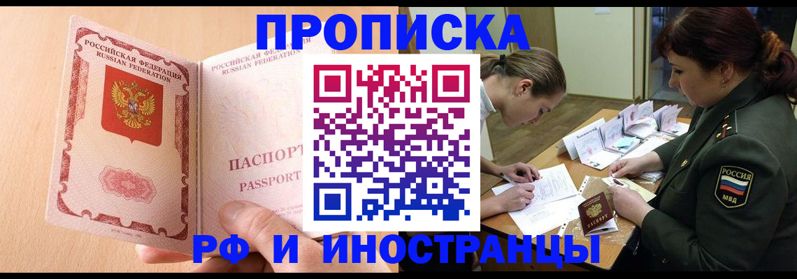прописка поиск в Онеге