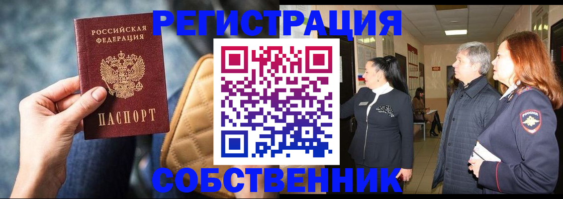 прописка в Онеге