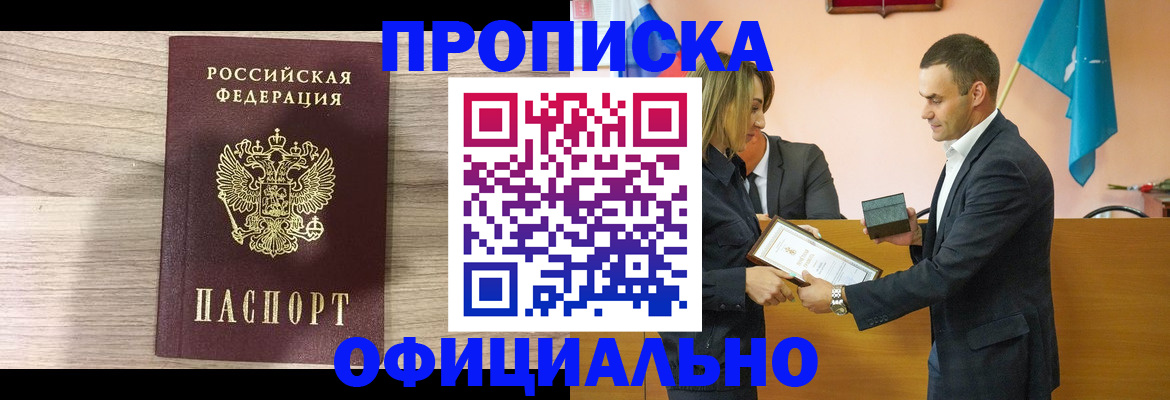 прописка для школы в Онеге